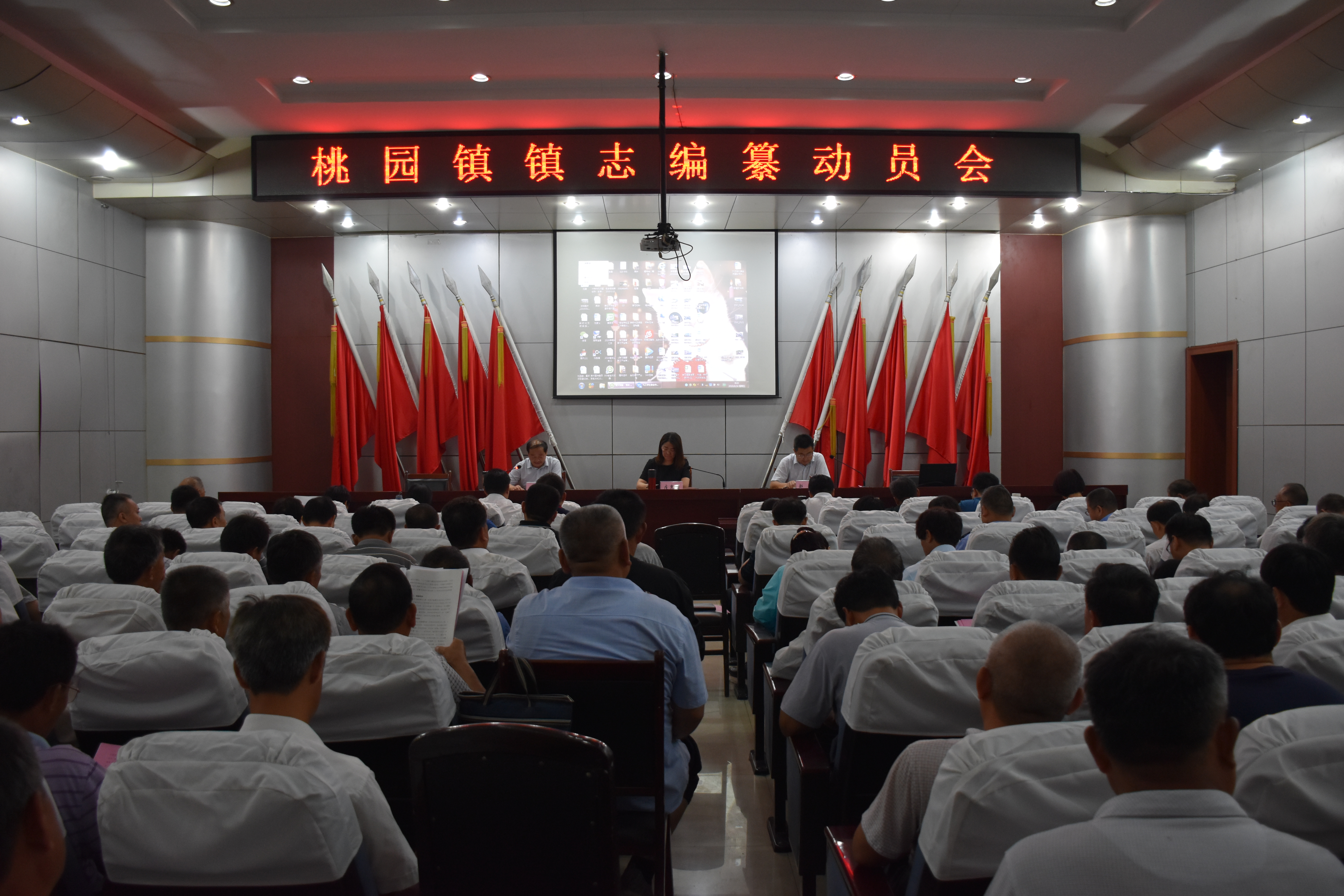肥城《桃园镇志(1991-2019》启动编修